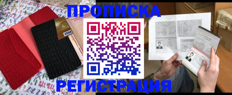 прописка поиск в Навашино