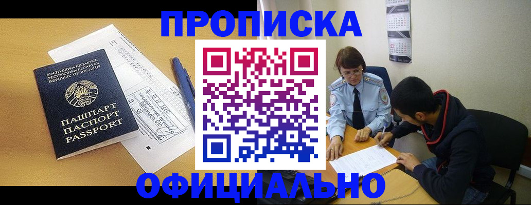 временная регистрация для школы в Навашино
