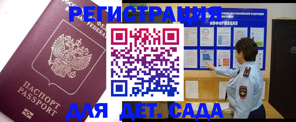 временная регистрация купить в Навашино