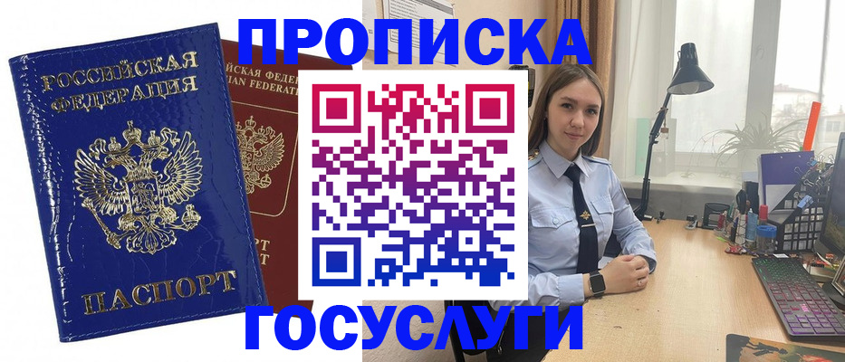 временная регистрация для школы в Навашино