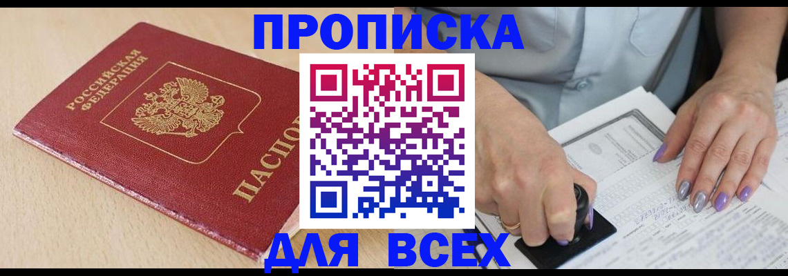 временная регистрация в квартире в Навашино