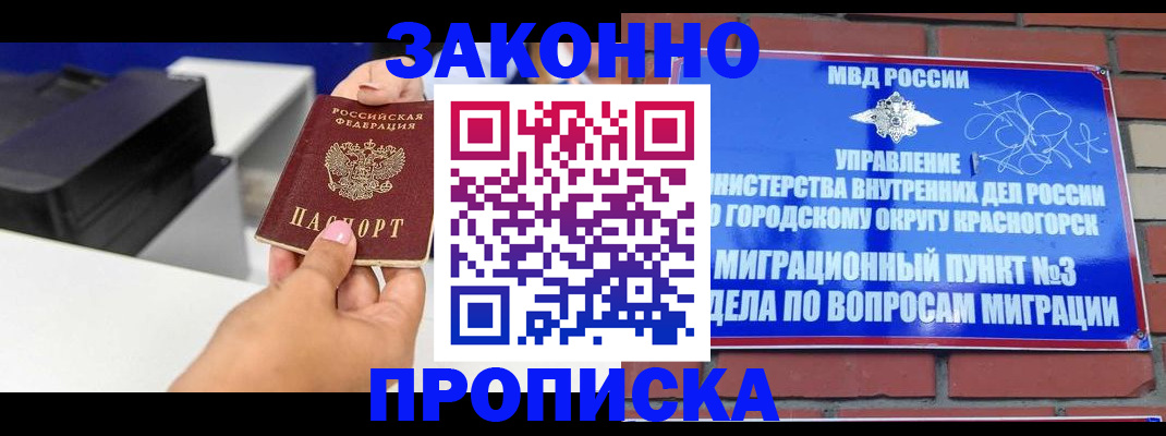 временная регистрация гарантия в Навашино