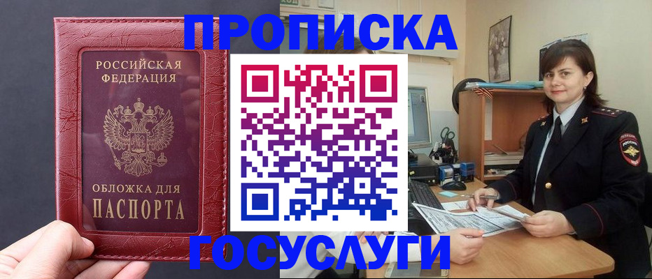 прописка штамп в Навашино