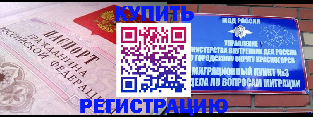 прописка в квартире в Навашино