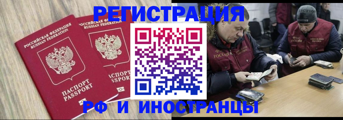 прописка в Навашино