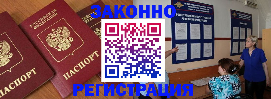 временная регистрация 2025 в Навашино