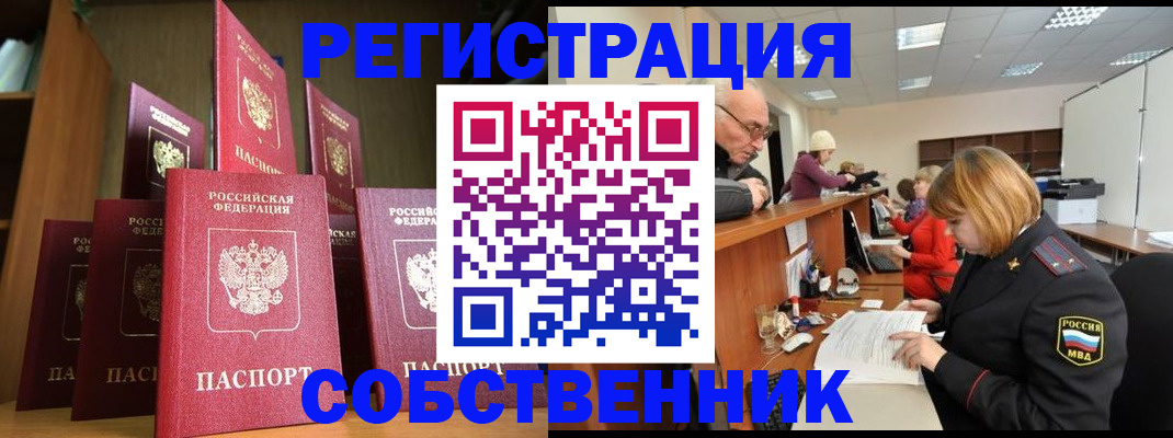 прописка регистрация в Навашино